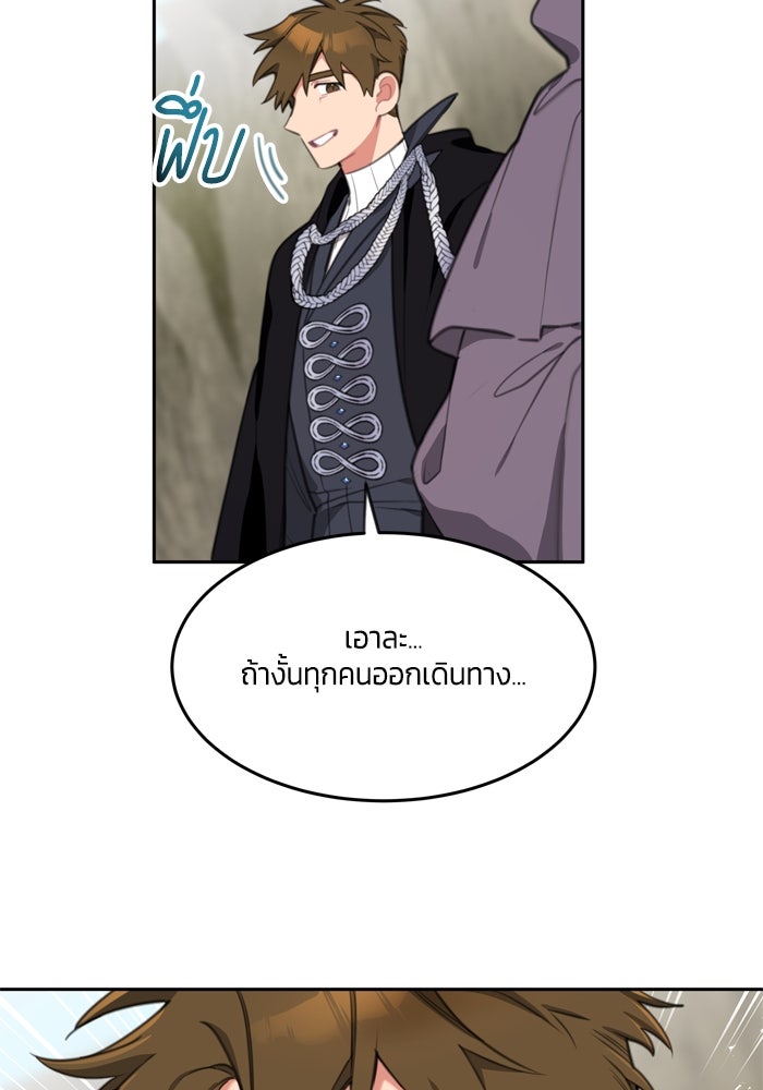สุ่มกาชามาเป็นองค์หญิง - หน้า 103