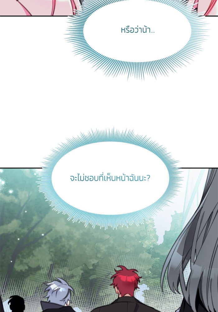 สุ่มกาชามาเป็นองค์หญิง - หน้า 11
