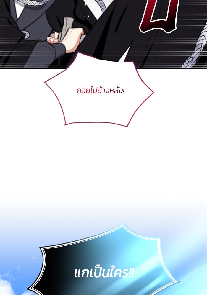 สุ่มกาชามาเป็นองค์หญิง - หน้า 110