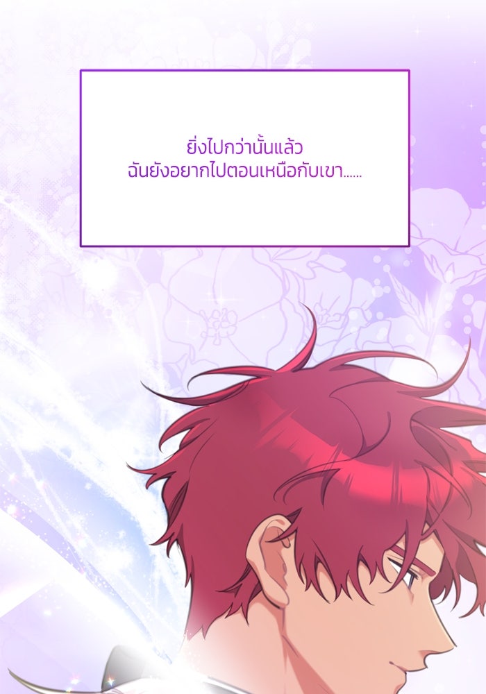 สุ่มกาชามาเป็นองค์หญิง - หน้า 15
