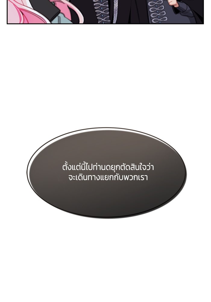 สุ่มกาชามาเป็นองค์หญิง - หน้า 2