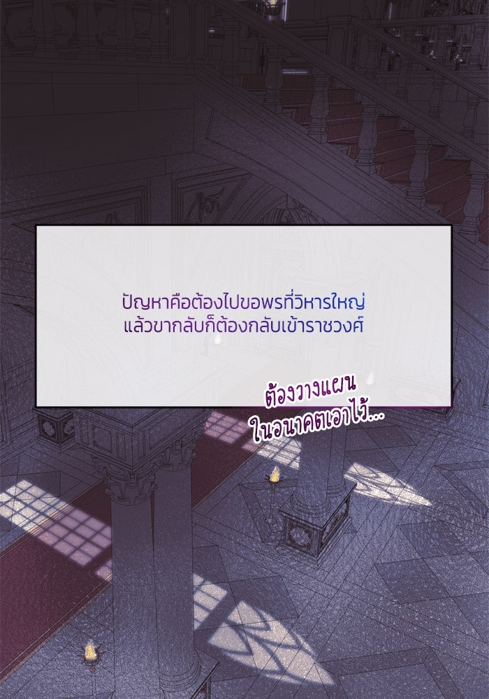 สุ่มกาชามาเป็นองค์หญิง - หน้า 35