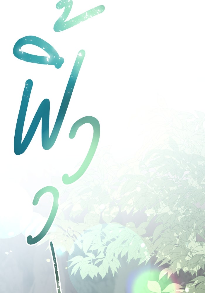 สุ่มกาชามาเป็นองค์หญิง - หน้า 44
