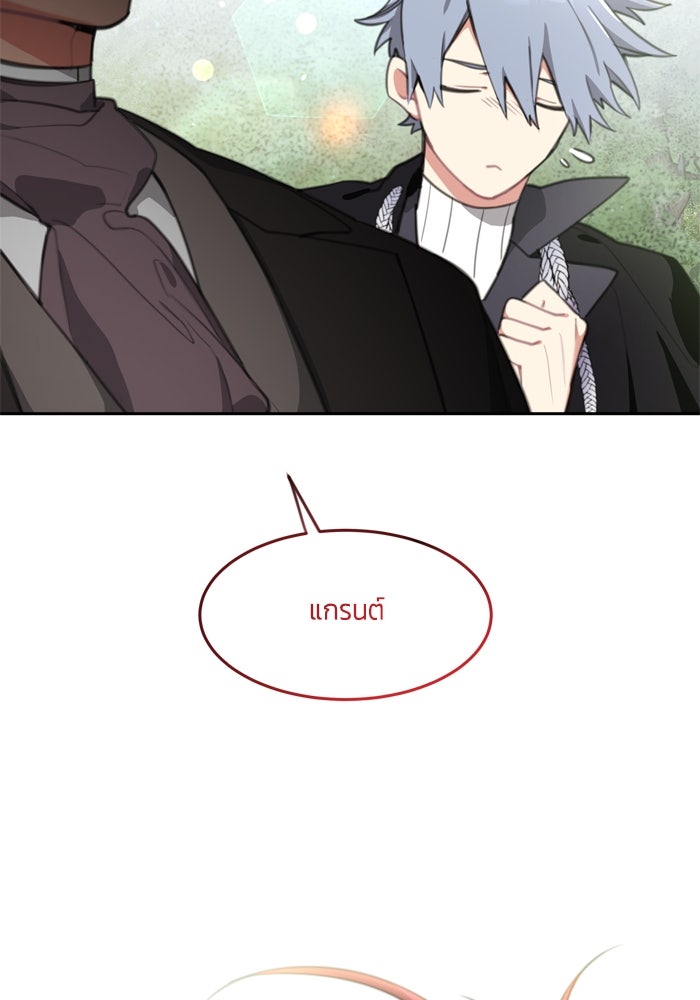 สุ่มกาชามาเป็นองค์หญิง - หน้า 49