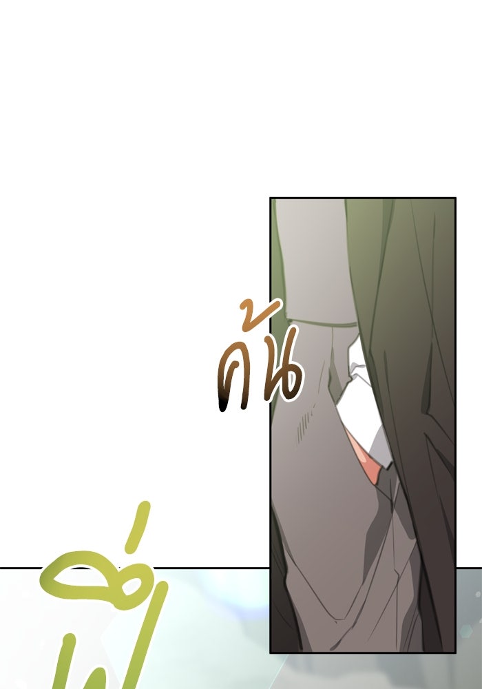 สุ่มกาชามาเป็นองค์หญิง - หน้า 54