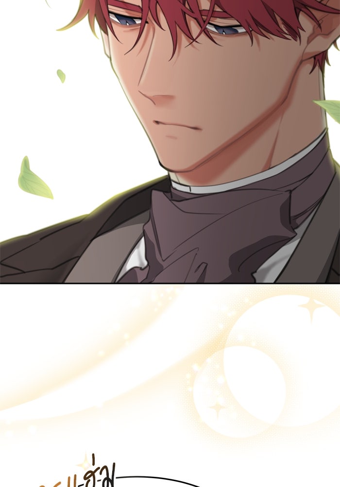 สุ่มกาชามาเป็นองค์หญิง - หน้า 58