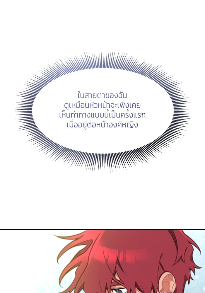 สุ่มกาชามาเป็นองค์หญิง - หน้า 62