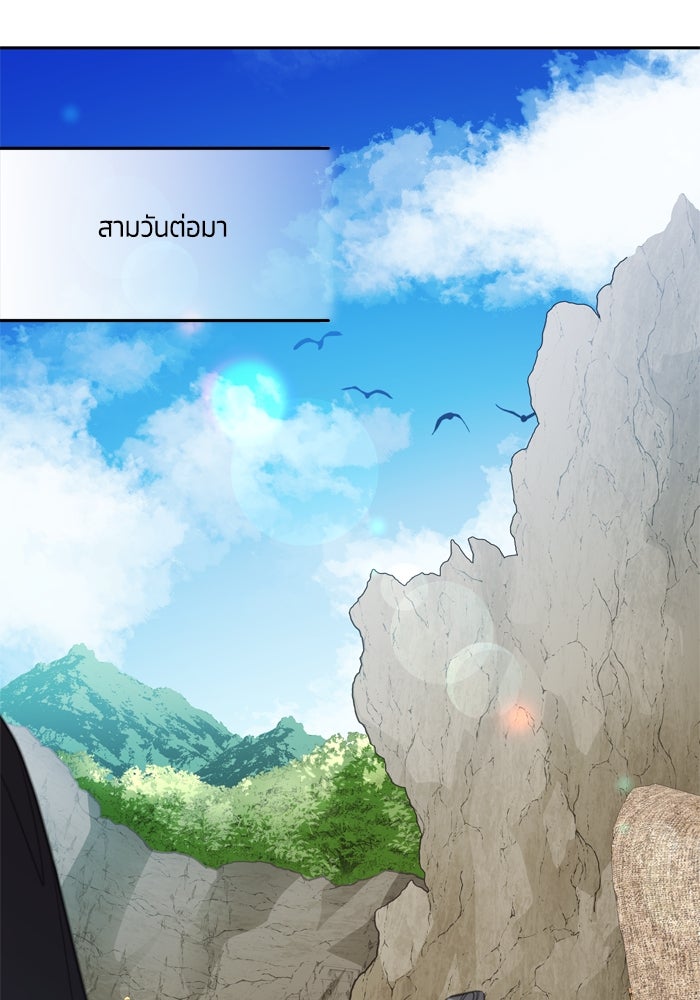 สุ่มกาชามาเป็นองค์หญิง - หน้า 82