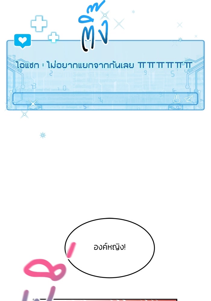 สุ่มกาชามาเป็นองค์หญิง - หน้า 88