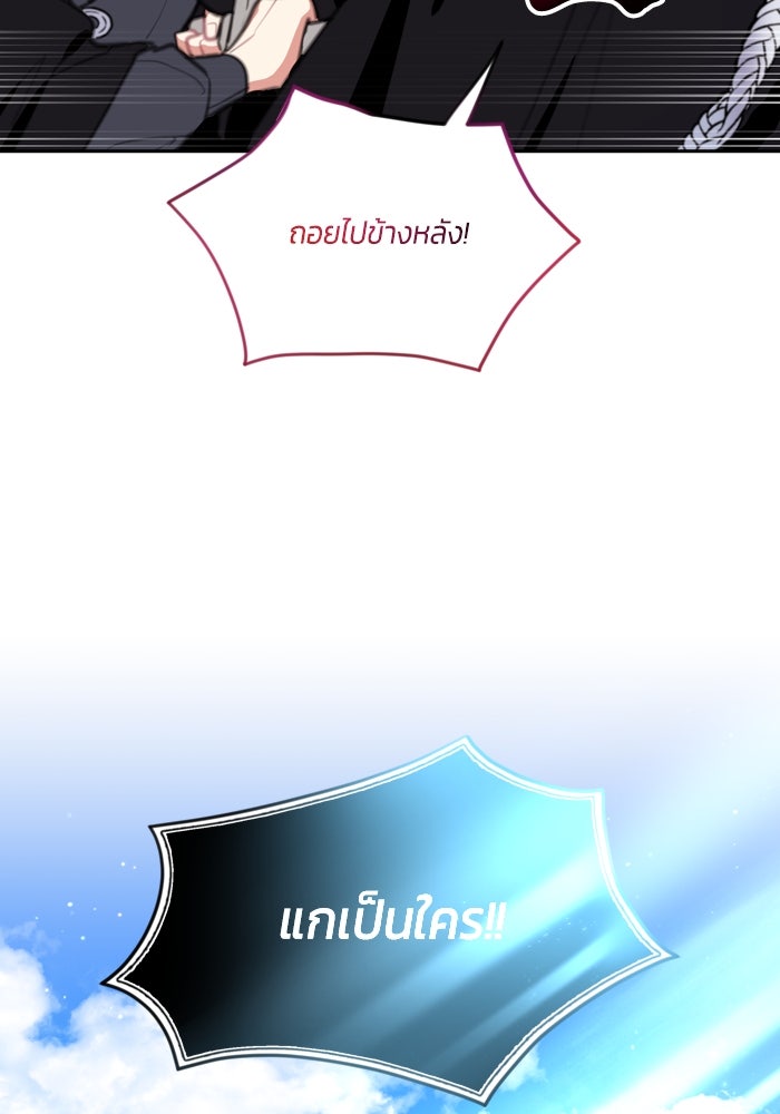 สุ่มกาชามาเป็นองค์หญิง - หน้า 2