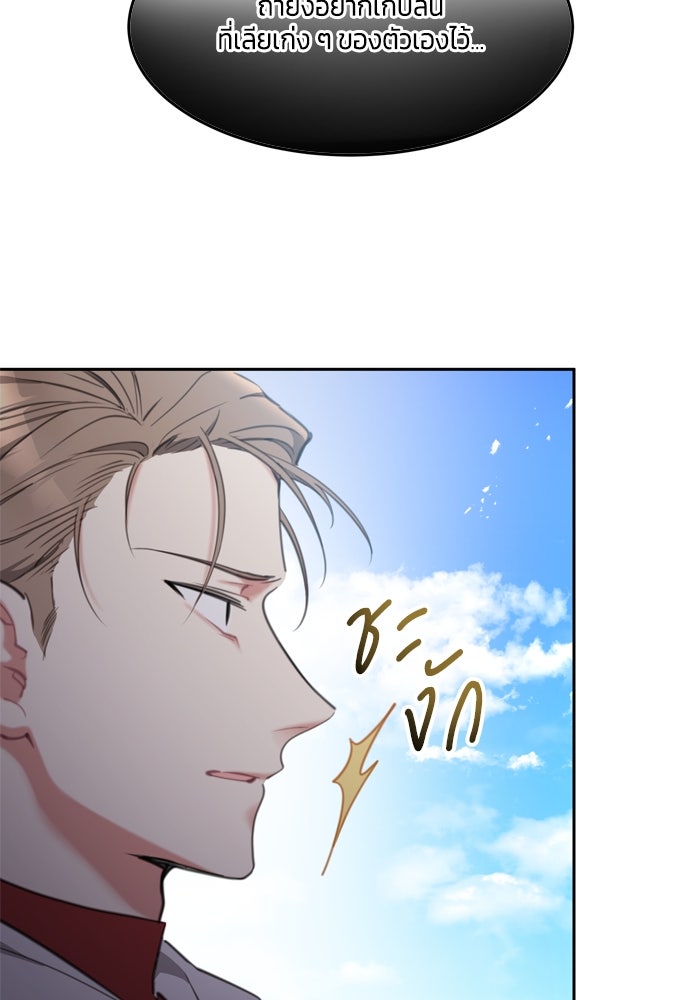 สุ่มกาชามาเป็นองค์หญิง - หน้า 35