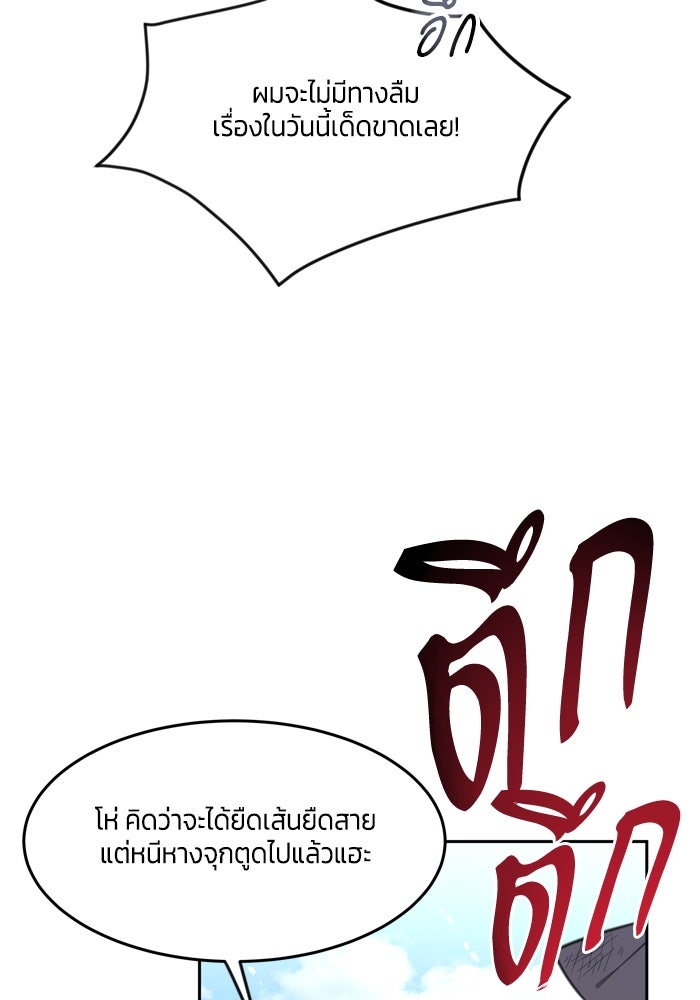 สุ่มกาชามาเป็นองค์หญิง - หน้า 39