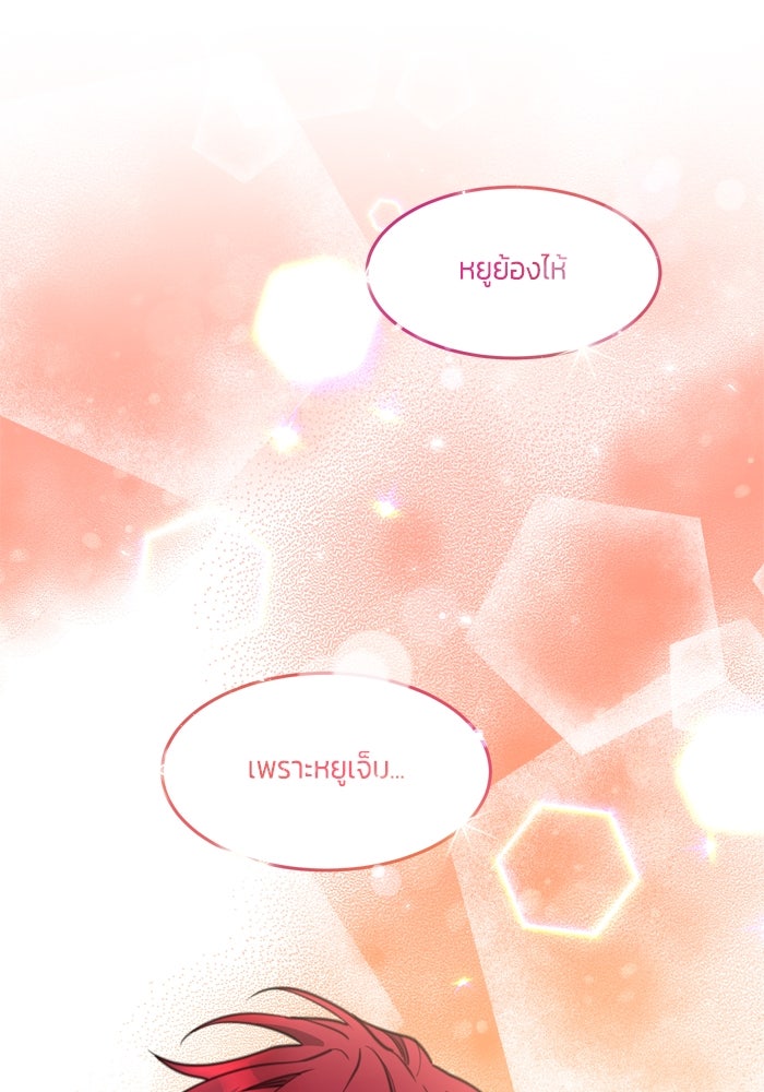 สุ่มกาชามาเป็นองค์หญิง - หน้า 44