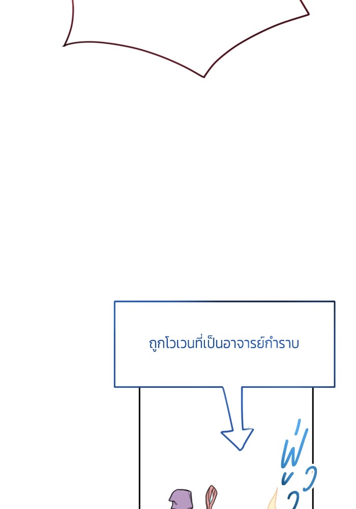 สุ่มกาชามาเป็นองค์หญิง - หน้า 73