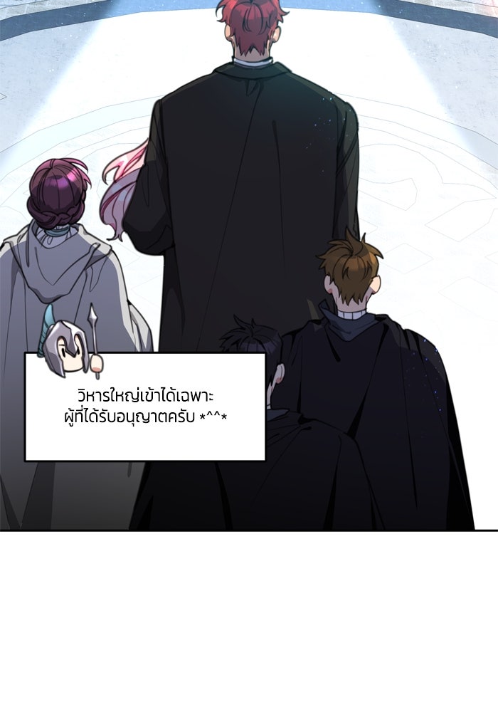 สุ่มกาชามาเป็นองค์หญิง - หน้า 76