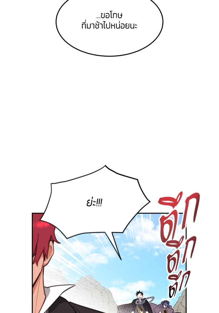 สุ่มกาชามาเป็นองค์หญิง - หน้า 8