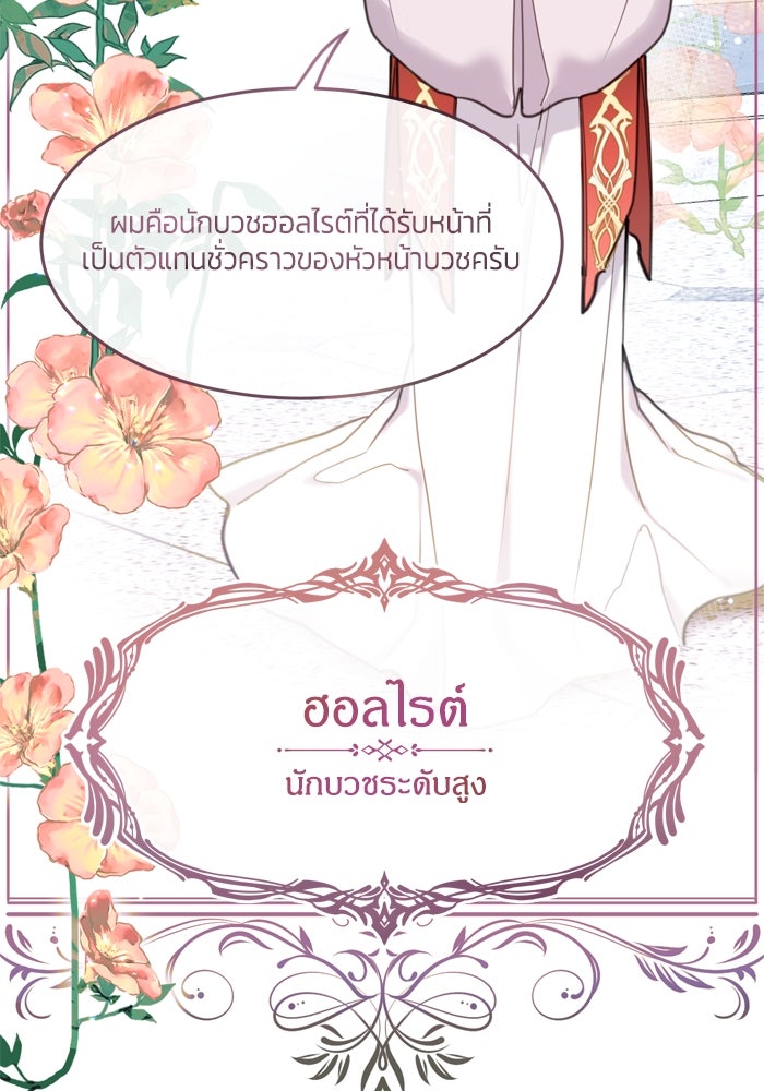 สุ่มกาชามาเป็นองค์หญิง - หน้า 13