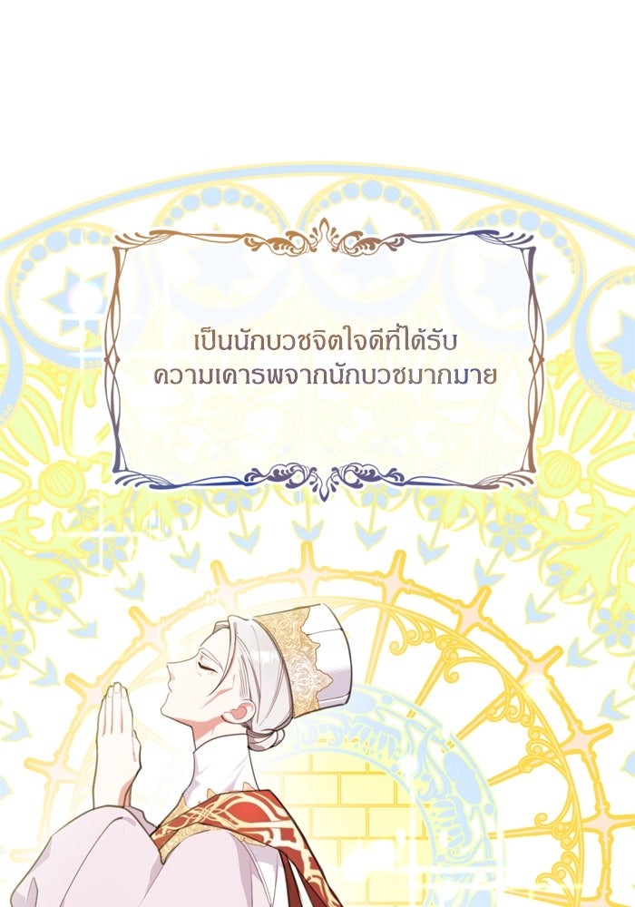 สุ่มกาชามาเป็นองค์หญิง - หน้า 15