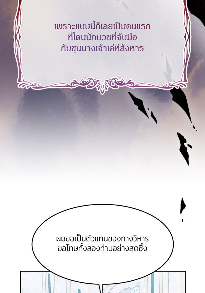 สุ่มกาชามาเป็นองค์หญิง - หน้า 17