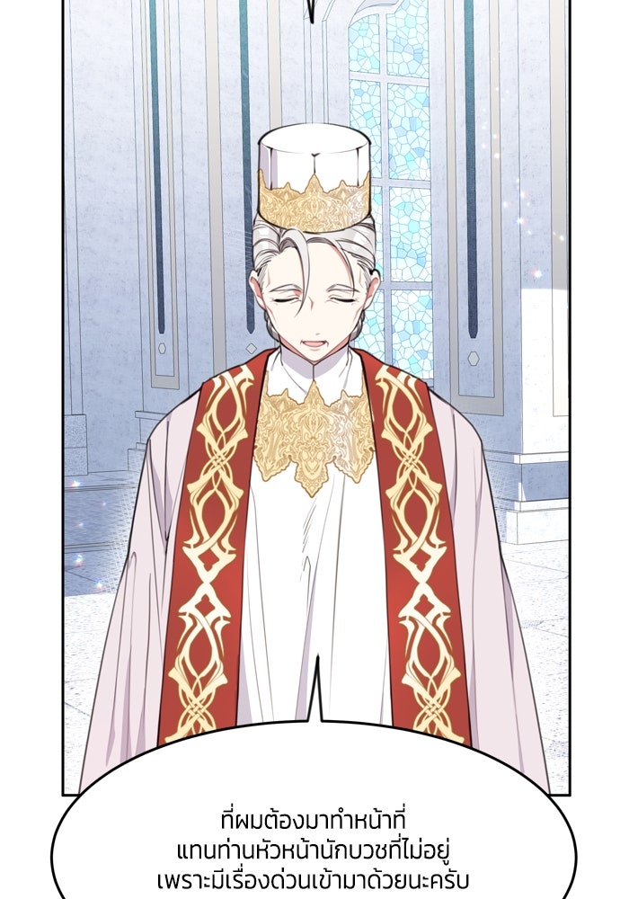 สุ่มกาชามาเป็นองค์หญิง - หน้า 18