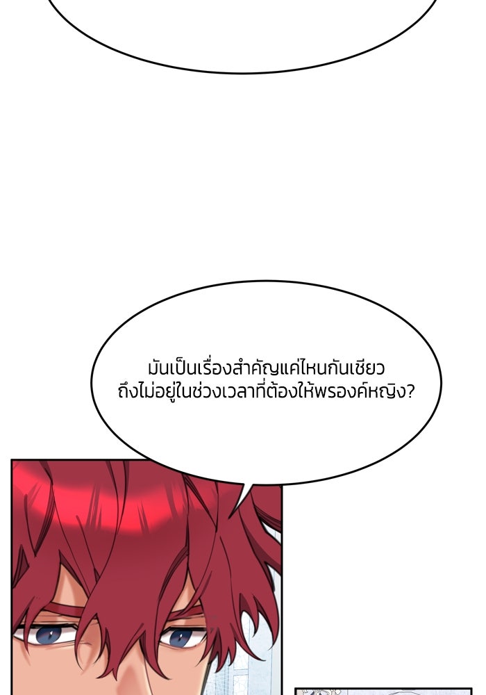 สุ่มกาชามาเป็นองค์หญิง - หน้า 19