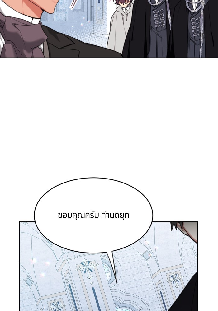 สุ่มกาชามาเป็นองค์หญิง - หน้า 22