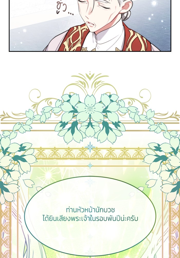 สุ่มกาชามาเป็นองค์หญิง - หน้า 24