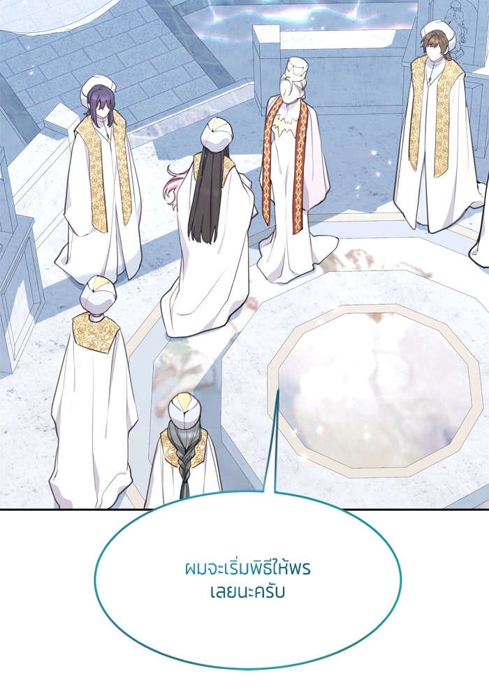 สุ่มกาชามาเป็นองค์หญิง - หน้า 33