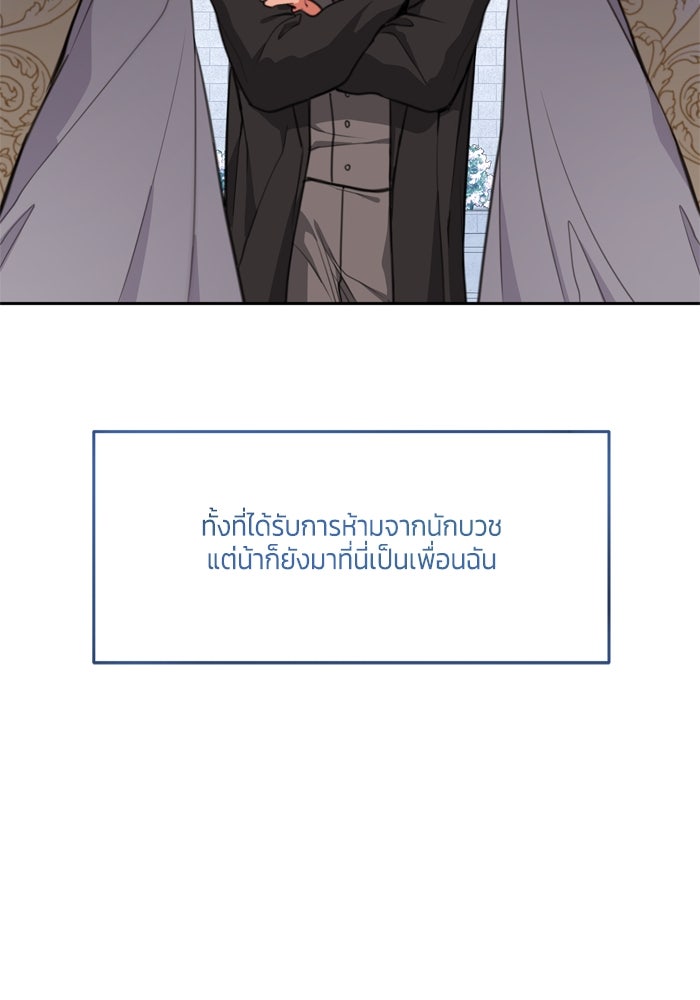 สุ่มกาชามาเป็นองค์หญิง - หน้า 37