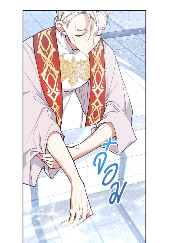 สุ่มกาชามาเป็นองค์หญิง - หน้า 38