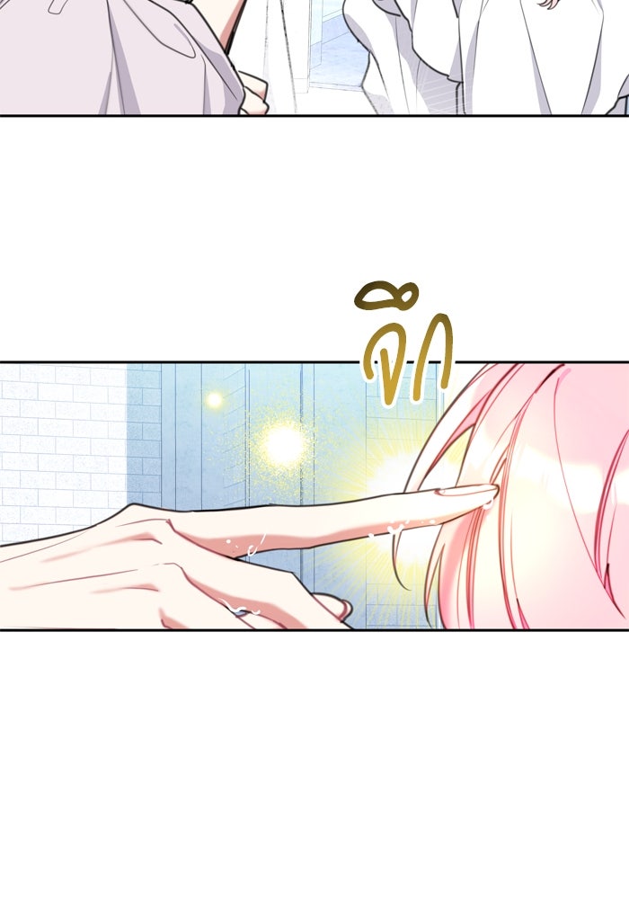 สุ่มกาชามาเป็นองค์หญิง - หน้า 40