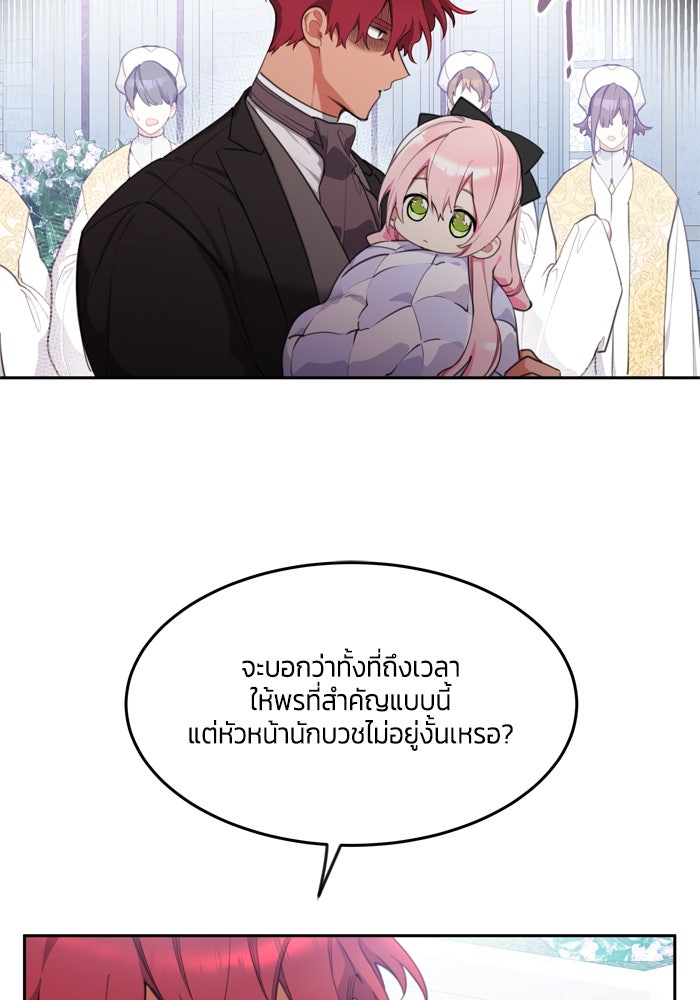 สุ่มกาชามาเป็นองค์หญิง - หน้า 5