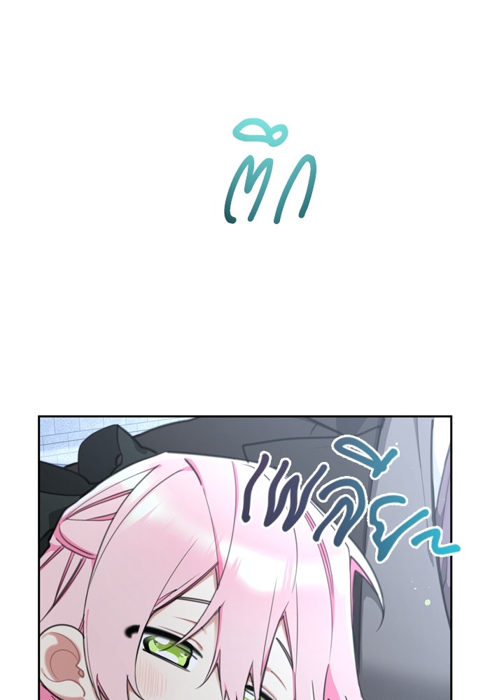 สุ่มกาชามาเป็นองค์หญิง - หน้า 53