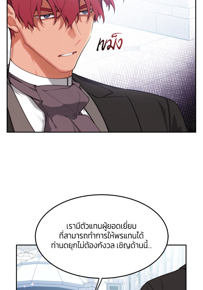 สุ่มกาชามาเป็นองค์หญิง - หน้า 6
