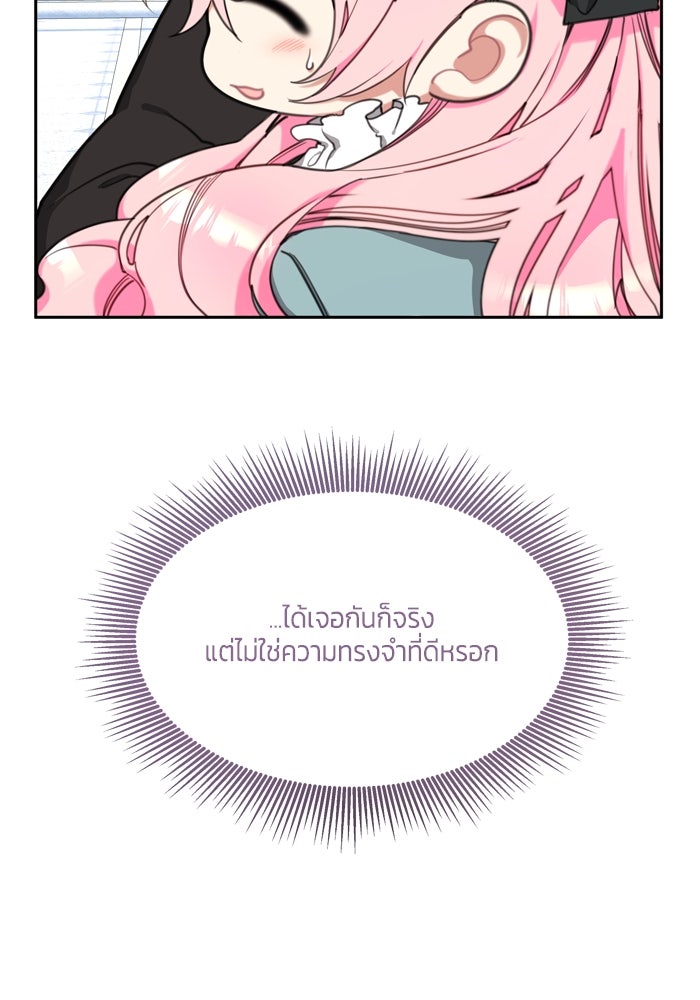 สุ่มกาชามาเป็นองค์หญิง - หน้า 69