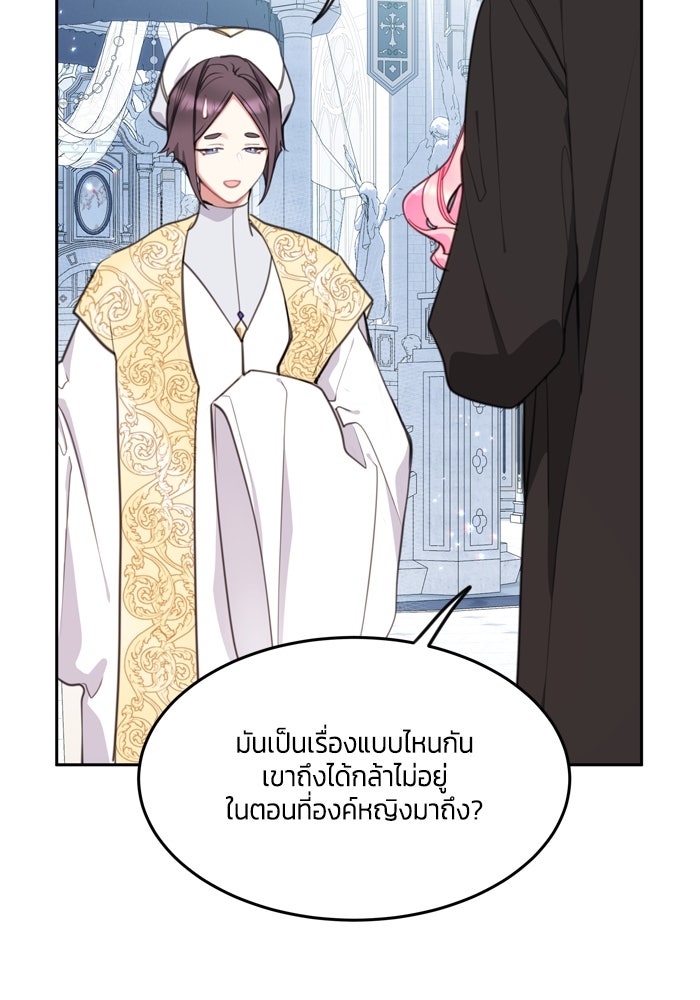 สุ่มกาชามาเป็นองค์หญิง - หน้า 7