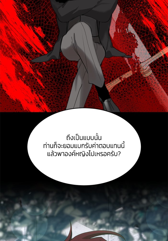 สุ่มกาชามาเป็นองค์หญิง - หน้า 95