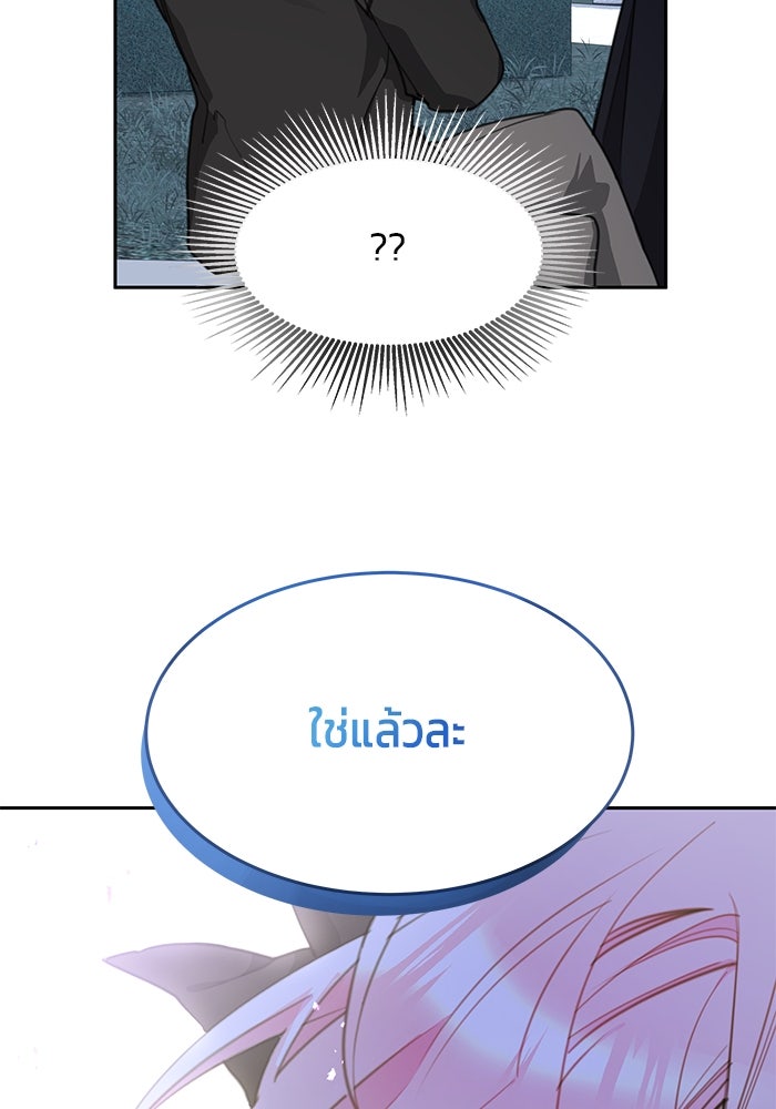 สุ่มกาชามาเป็นองค์หญิง - หน้า 18