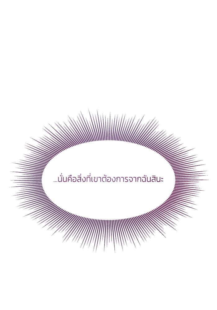 สุ่มกาชามาเป็นองค์หญิง - หน้า 22