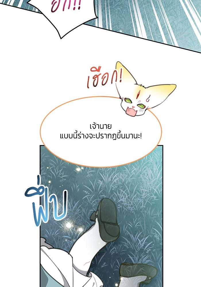 สุ่มกาชามาเป็นองค์หญิง - หน้า 25