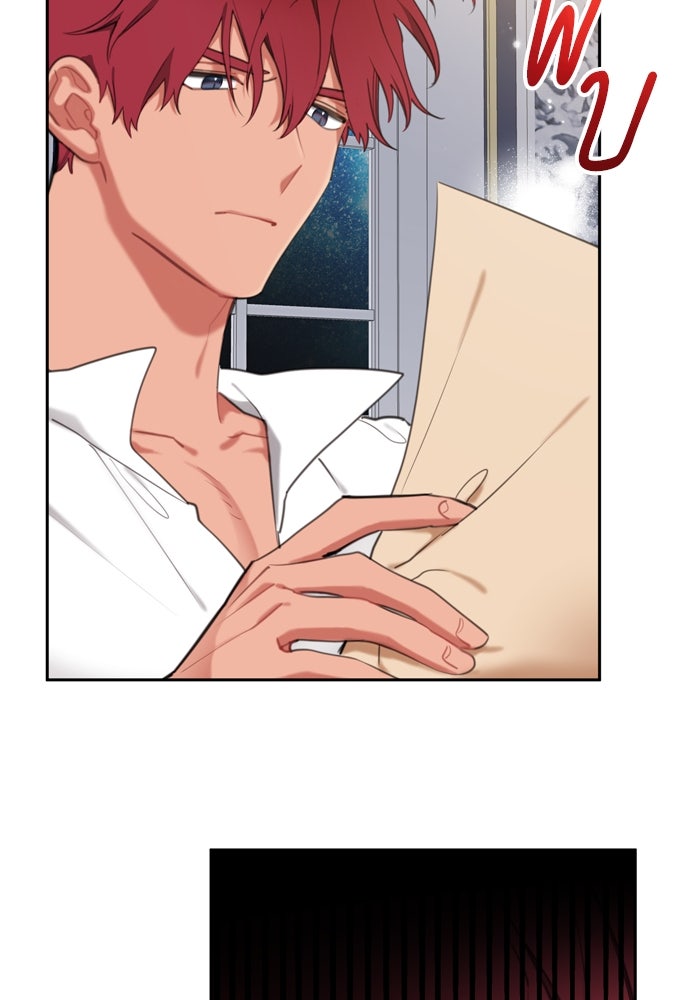 สุ่มกาชามาเป็นองค์หญิง - หน้า 44