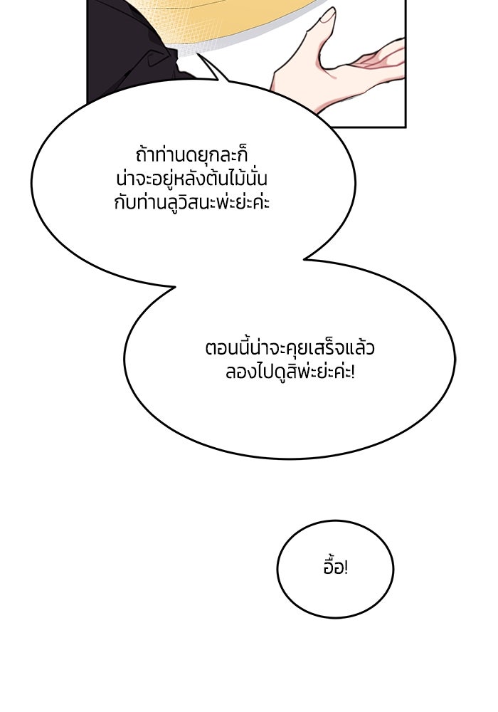 สุ่มกาชามาเป็นองค์หญิง - หน้า 5