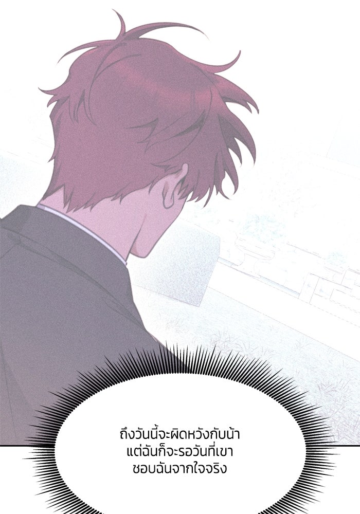 สุ่มกาชามาเป็นองค์หญิง - หน้า 58