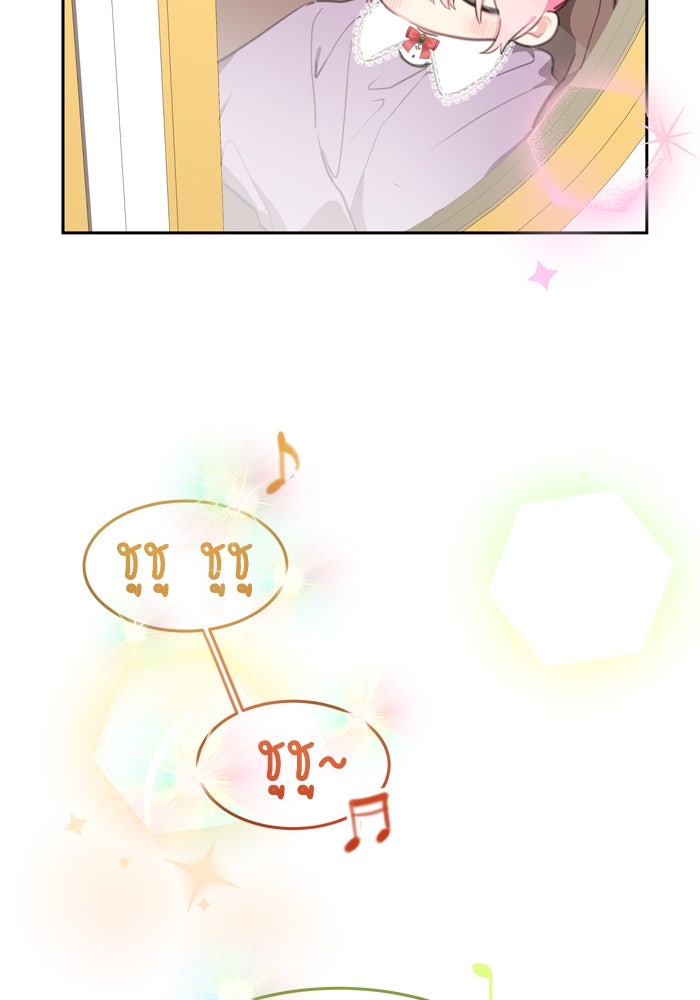 สุ่มกาชามาเป็นองค์หญิง - หน้า 67