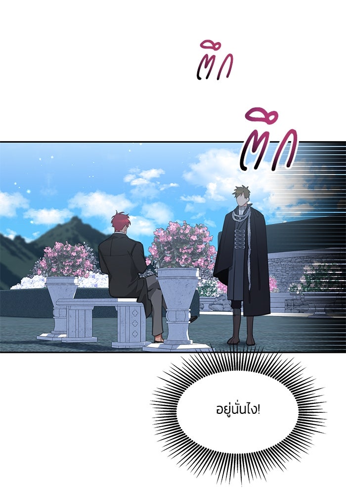 สุ่มกาชามาเป็นองค์หญิง - หน้า 8