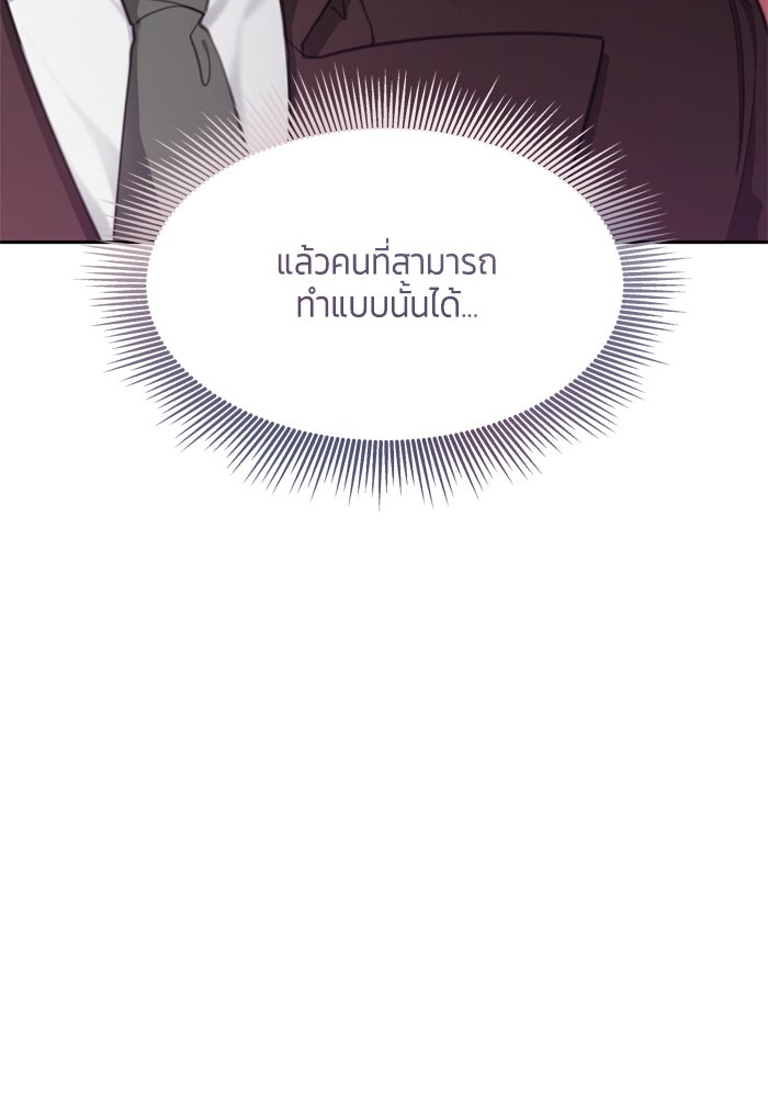 สุ่มกาชามาเป็นองค์หญิง - หน้า 87