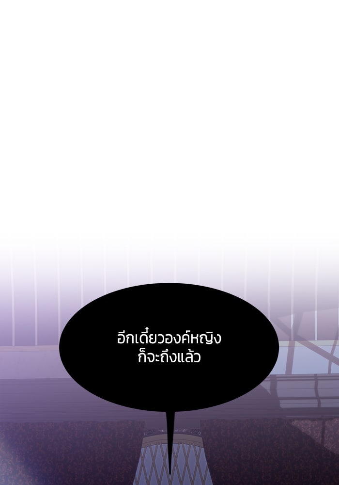 สุ่มกาชามาเป็นองค์หญิง - หน้า 1