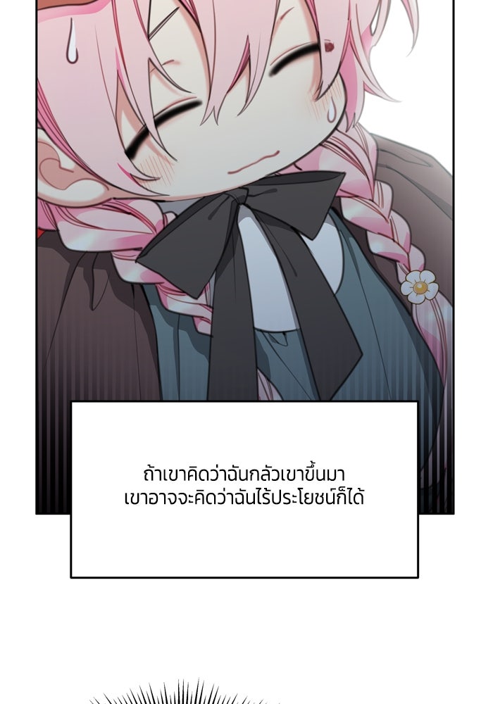 สุ่มกาชามาเป็นองค์หญิง - หน้า 22