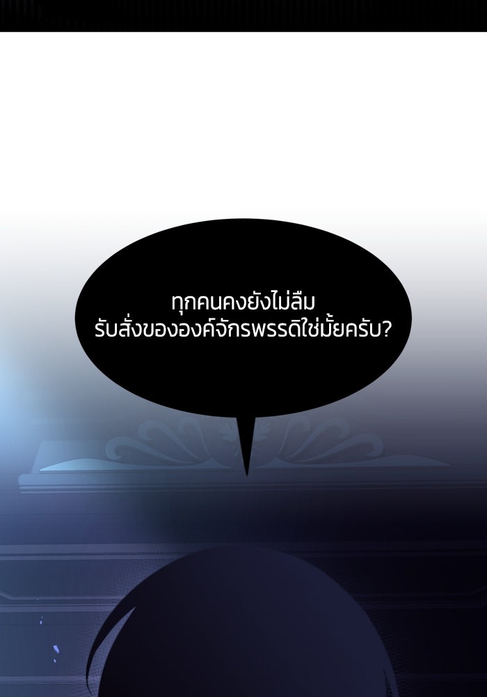สุ่มกาชามาเป็นองค์หญิง - หน้า 3
