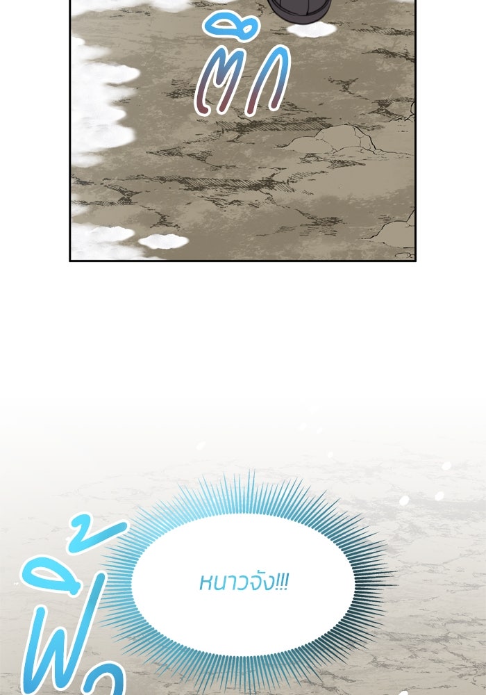 สุ่มกาชามาเป็นองค์หญิง - หน้า 30